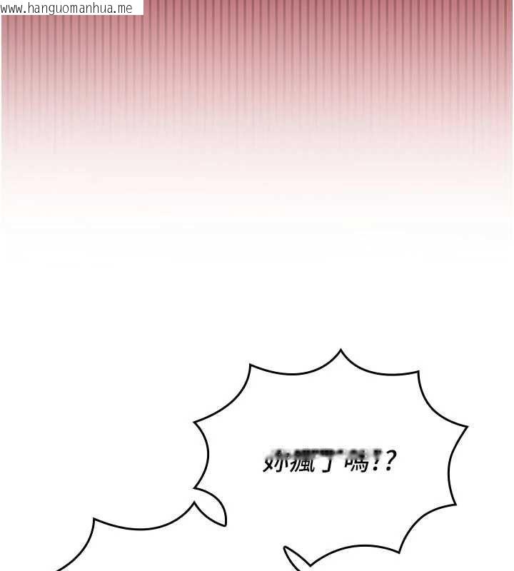 韩国漫画我的in援团韩漫_我的in援团-第7话-你又发情了?在线免费阅读-韩国漫画-第176张图片