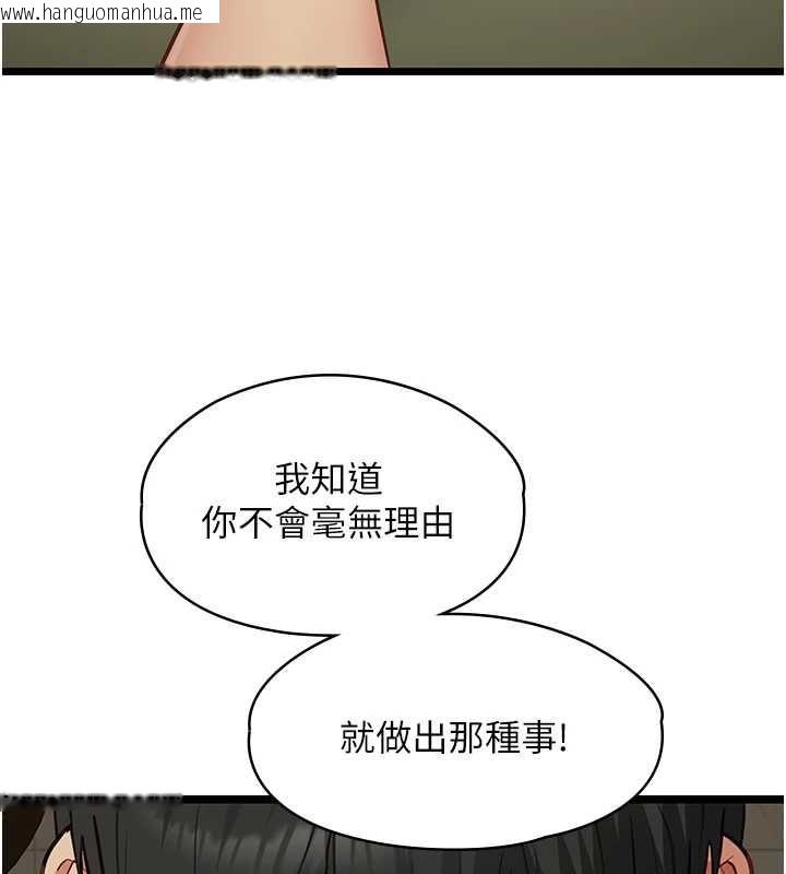 韩国漫画女友不能说的事韩漫_女友不能说的事-第22话-妈愿意为你做任何事在线免费阅读-韩国漫画-第148张图片