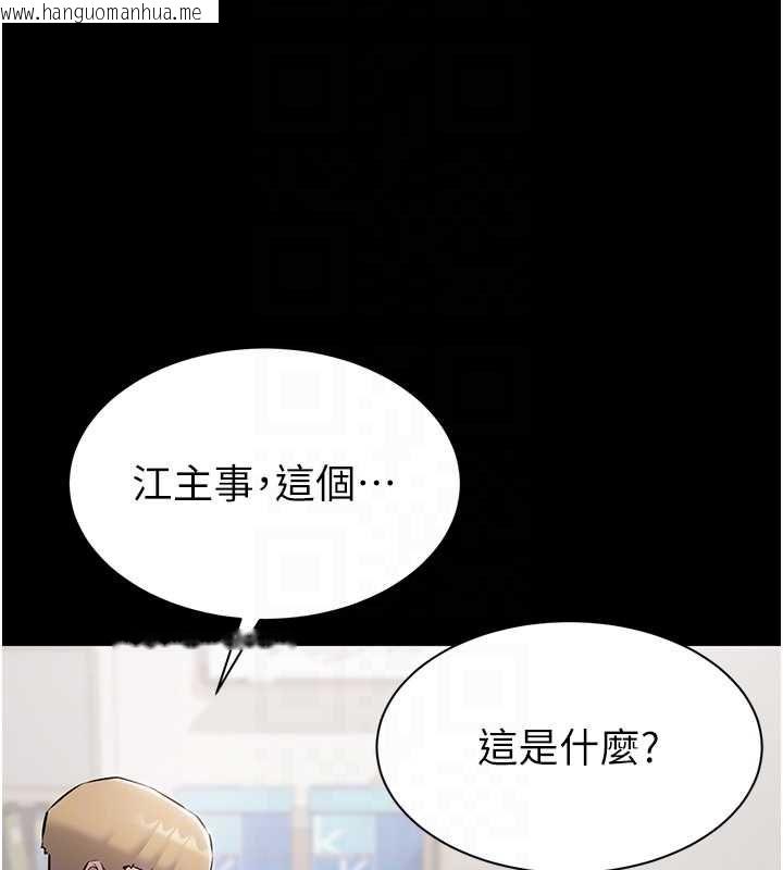 韩国漫画为民服务App韩漫_为民服务App-第20话-不为人知的羞耻性癖在线免费阅读-韩国漫画-第133张图片