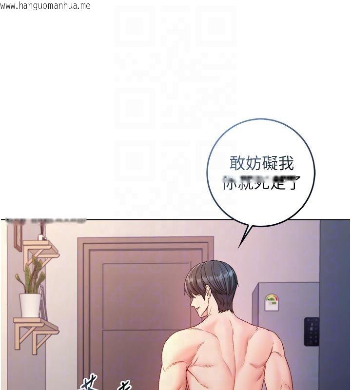 韩国漫画不纯吸血鬼韩漫_不纯吸血鬼-第26话-目睹女友的出轨现场在线免费阅读-韩国漫画-第43张图片