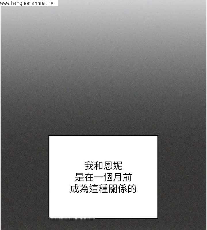 韩国漫画我的in援团韩漫_我的in援团-第5话-和恩妮的关系在线免费阅读-韩国漫画-第66张图片