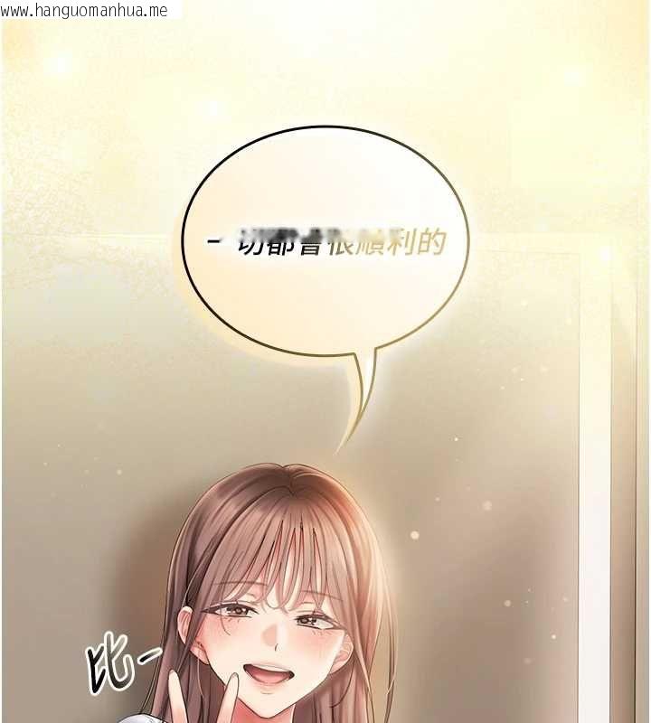 韩国漫画我的in援团韩漫_我的in援团-第6话-暴走的汪星人在线免费阅读-韩国漫画-第89张图片