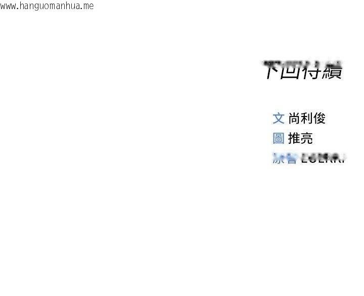 韩国漫画鲁蛇社畜的金手指韩漫_鲁蛇社畜的金手指-第80话-看清楚谁才是老大在线免费阅读-韩国漫画-第186张图片