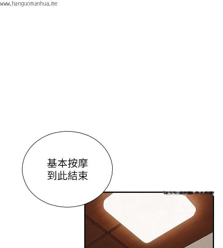 韩国漫画与生巨来韩漫_与生巨来-第33话-把GG洗干净等我在线免费阅读-韩国漫画-第88张图片