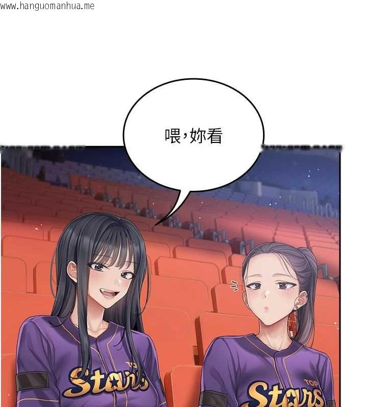韩国漫画我的in援团韩漫_我的in援团-第2话-被组长各种霸凌在线免费阅读-韩国漫画-第111张图片