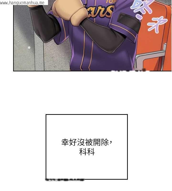 韩国漫画我的in援团韩漫_我的in援团-第6话-暴走的汪星人在线免费阅读-韩国漫画-第132张图片