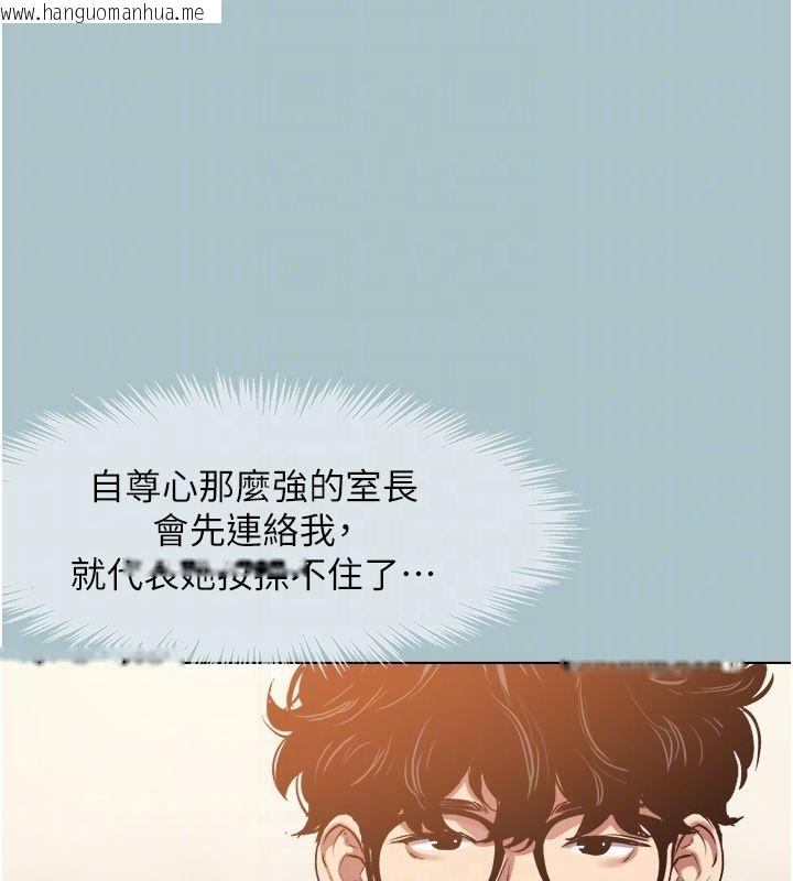 韩国漫画不要恋爱要打砲韩漫_不要恋爱要打砲-第52话-拒绝固砲的邀约在线免费阅读-韩国漫画-第46张图片