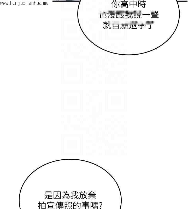 韩国漫画我的in援团韩漫_我的in援团-第7话-你又发情了?在线免费阅读-韩国漫画-第191张图片