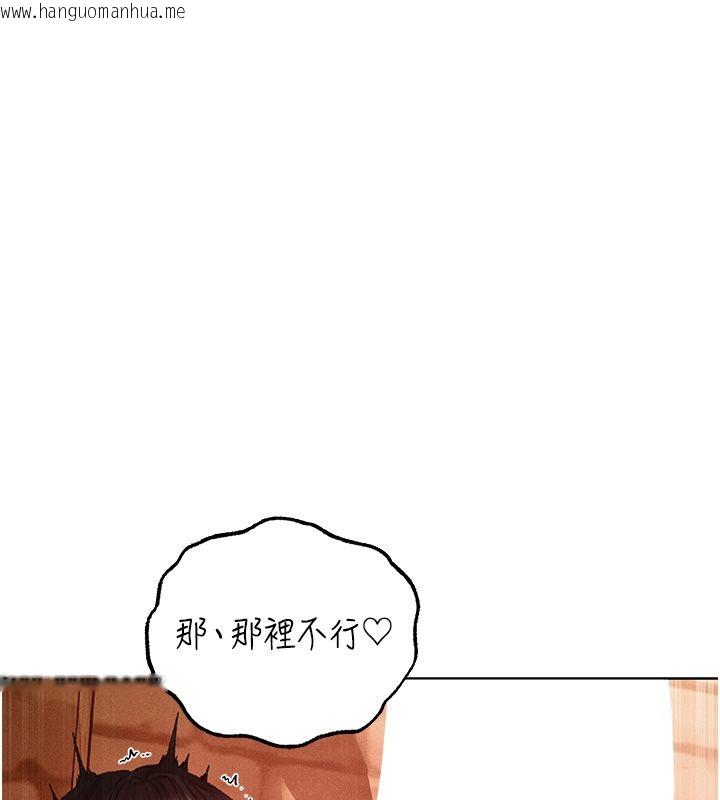 韩国漫画人妻猎人韩漫_人妻猎人-第128话-自由VS.销魂快感?在线免费阅读-韩国漫画-第73张图片