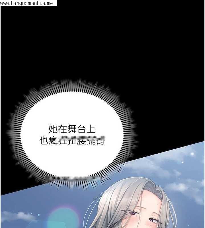 韩国漫画我的in援团韩漫_我的in援团-第3话-心怀不轨的按摩在线免费阅读-韩国漫画-第103张图片