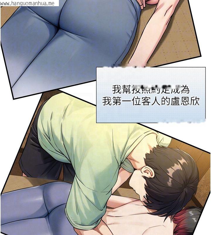 韩国漫画与生巨来韩漫_与生巨来-第33话-把GG洗干净等我在线免费阅读-韩国漫画-第80张图片