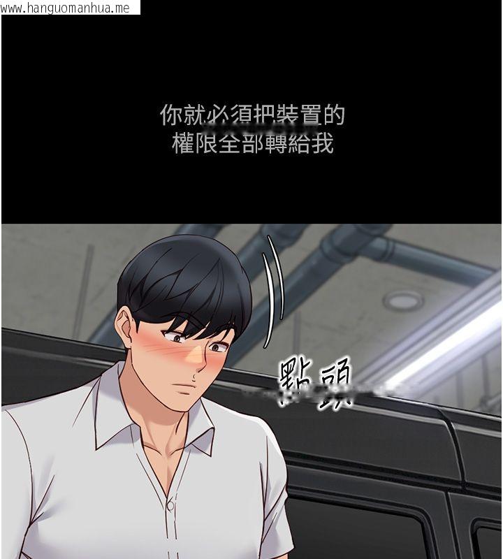 韩国漫画鲁蛇社畜的金手指韩漫_鲁蛇社畜的金手指-第80话-看清楚谁才是老大在线免费阅读-韩国漫画-第161张图片