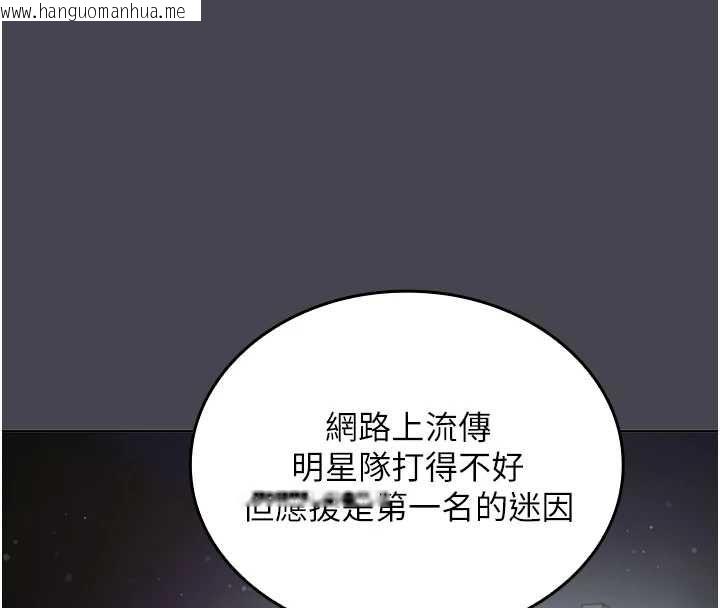 韩国漫画我的in援团韩漫_我的in援团-第6话-暴走的汪星人在线免费阅读-韩国漫画-第163张图片