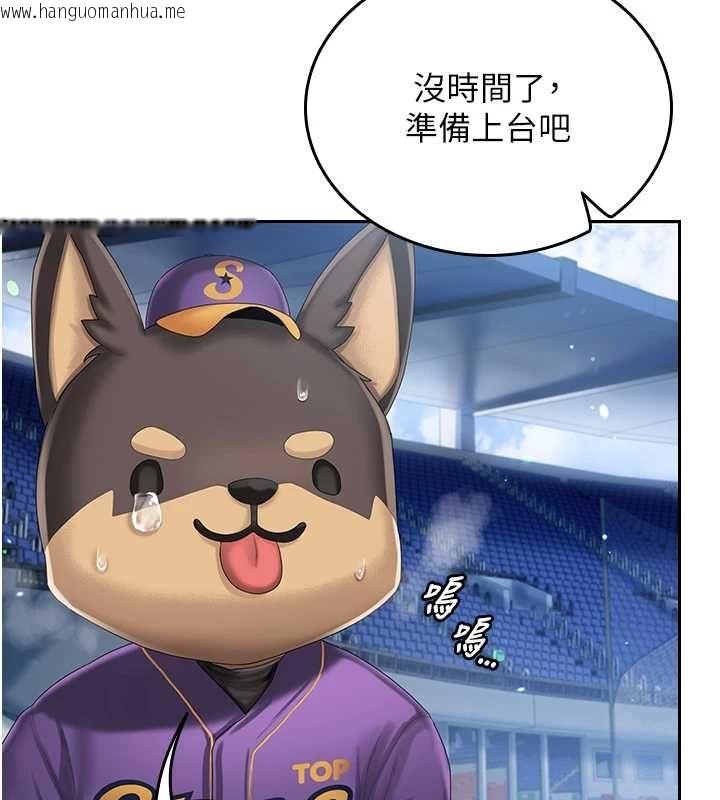 韩国漫画我的in援团韩漫_我的in援团-第2话-被组长各种霸凌在线免费阅读-韩国漫画-第100张图片