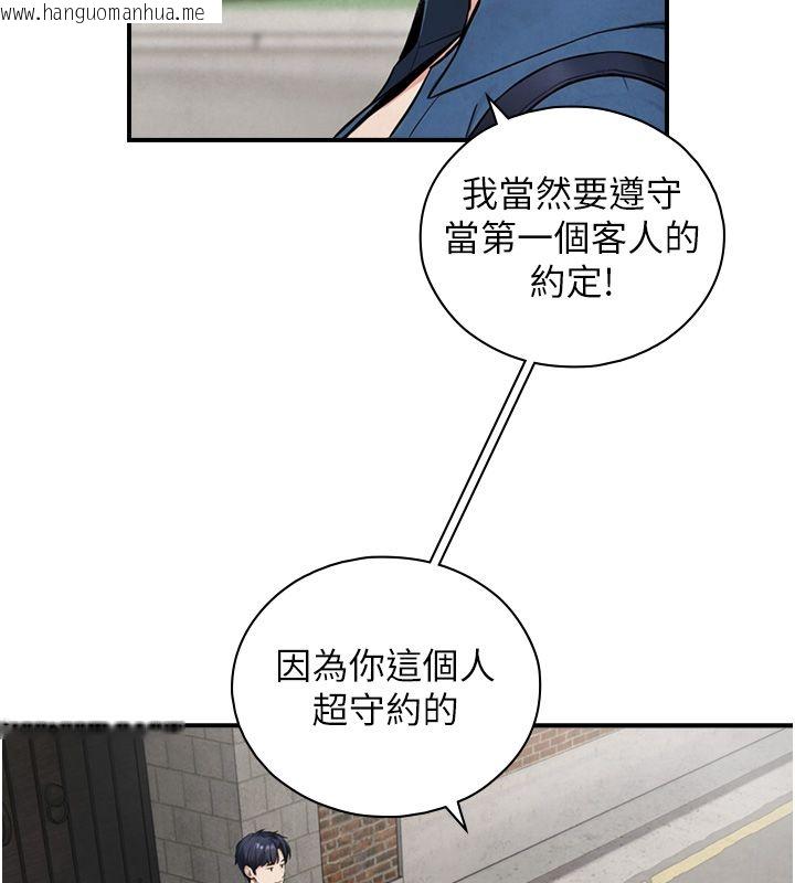 韩国漫画与生巨来韩漫_与生巨来-第33话-把GG洗干净等我在线免费阅读-韩国漫画-第18张图片