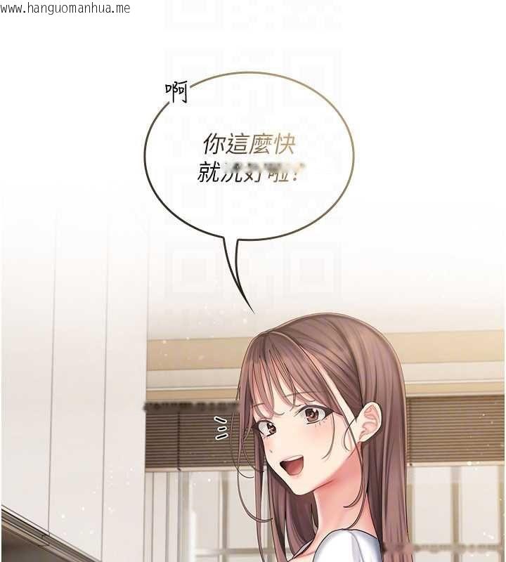 韩国漫画我的in援团韩漫_我的in援团-第4话-妳不是最爱这个姿势吗?在线免费阅读-韩国漫画-第191张图片