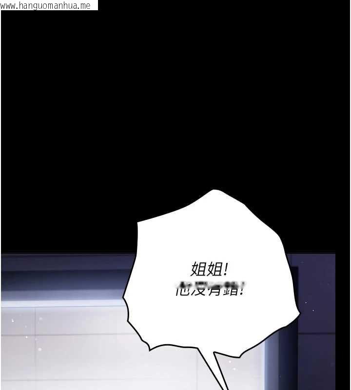 韩国漫画我的in援团韩漫_我的in援团-第2话-被组长各种霸凌在线免费阅读-韩国漫画-第31张图片
