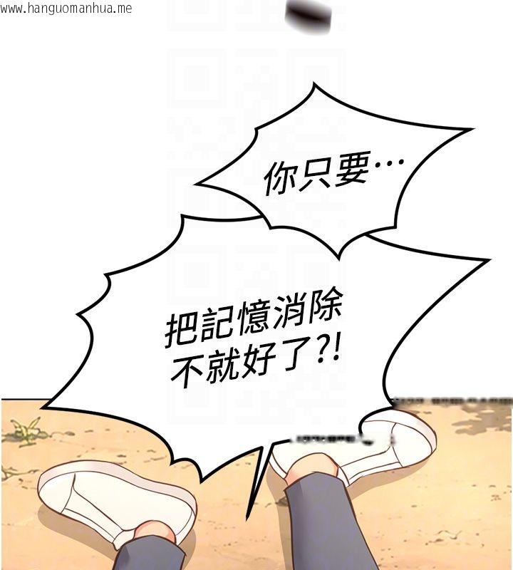 韩国漫画鲁蛇社畜的金手指韩漫_鲁蛇社畜的金手指-第80话-看清楚谁才是老大在线免费阅读-韩国漫画-第93张图片