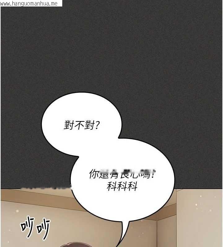 韩国漫画我的in援团韩漫_我的in援团-第5话-和恩妮的关系在线免费阅读-韩国漫画-第104张图片