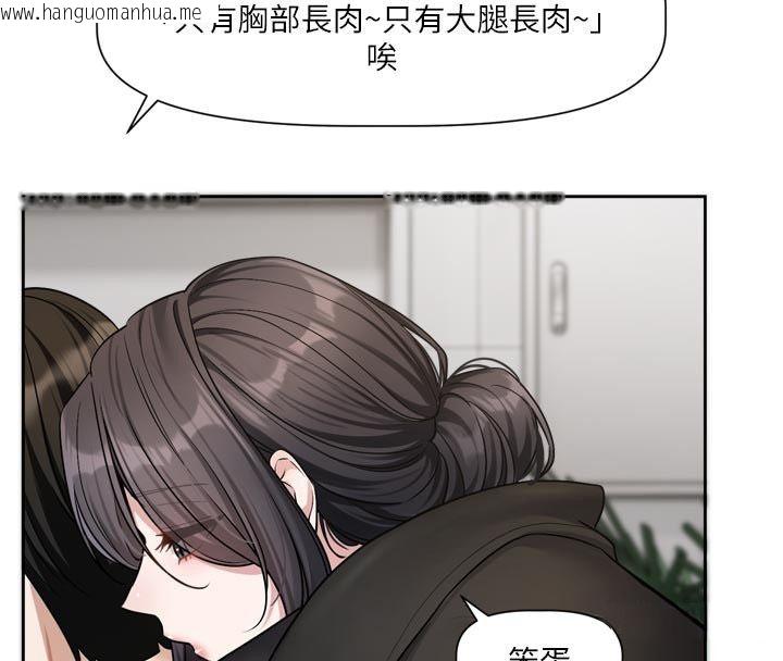 韩国漫画恋爱版本更新中韩漫_恋爱版本更新中-第18话-无法抗拒的她在线免费阅读-韩国漫画-第4张图片