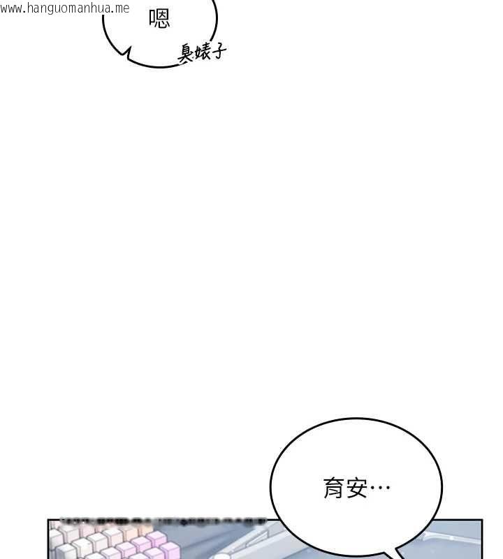 韩国漫画我的in援团韩漫_我的in援团-第2话-被组长各种霸凌在线免费阅读-韩国漫画-第142张图片