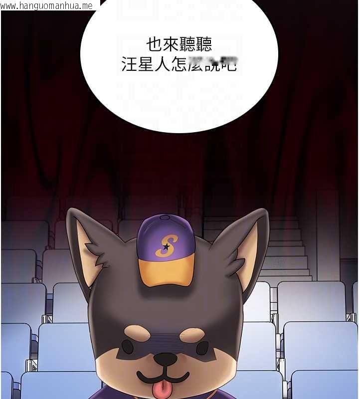 韩国漫画我的in援团韩漫_我的in援团-第6话-暴走的汪星人在线免费阅读-韩国漫画-第181张图片