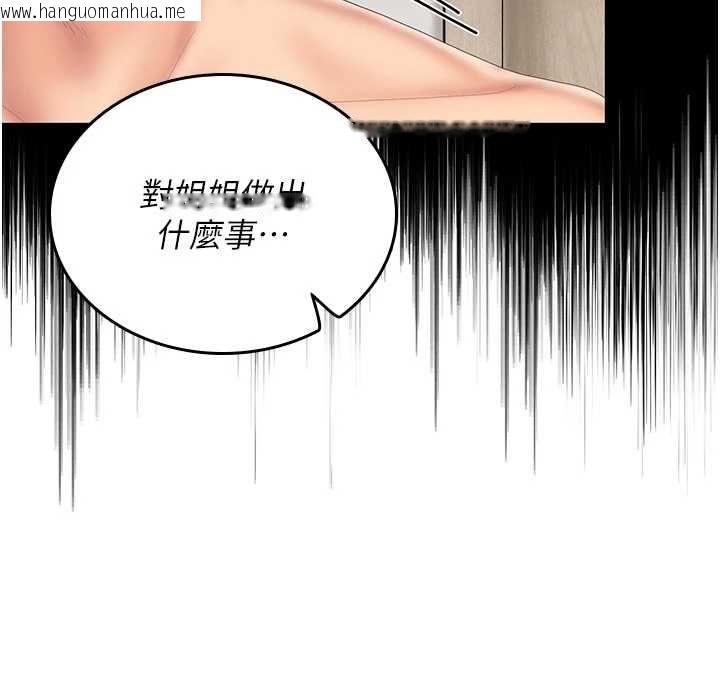 韩国漫画我的in援团韩漫_我的in援团-第5话-和恩妮的关系在线免费阅读-韩国漫画-第184张图片