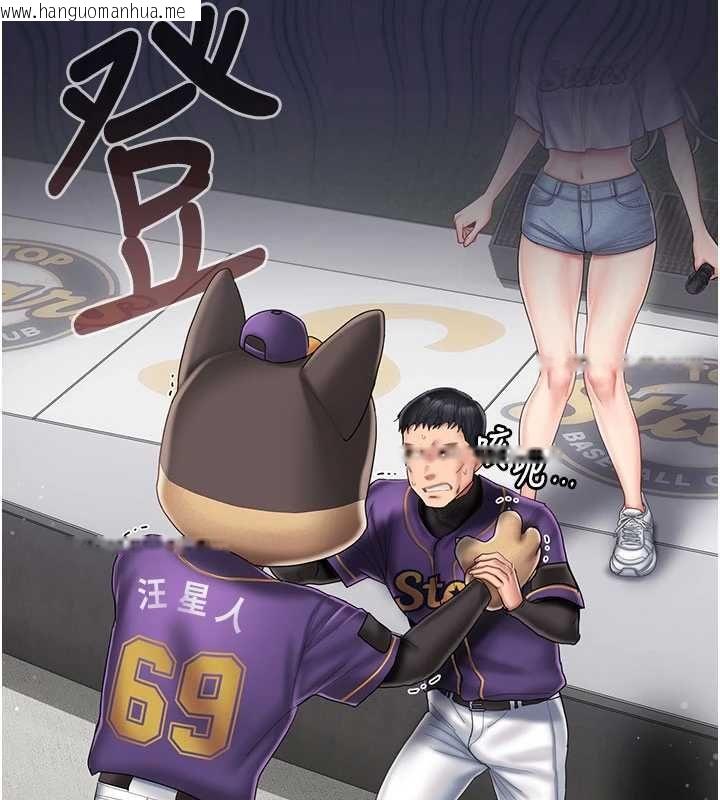 韩国漫画我的in援团韩漫_我的in援团-第7话-你又发情了?在线免费阅读-韩国漫画-第11张图片
