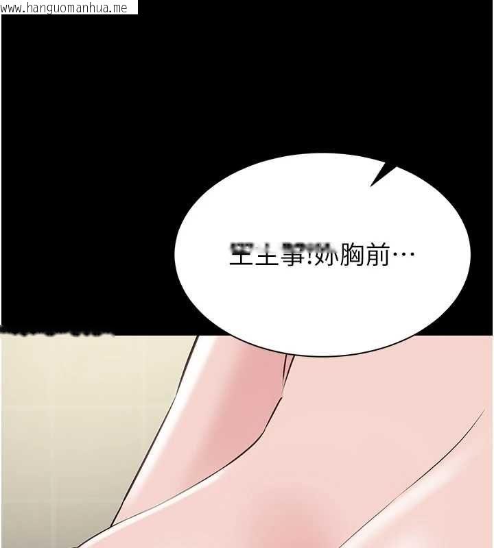 韩国漫画为民服务App韩漫_为民服务App-第20话-不为人知的羞耻性癖在线免费阅读-韩国漫画-第73张图片