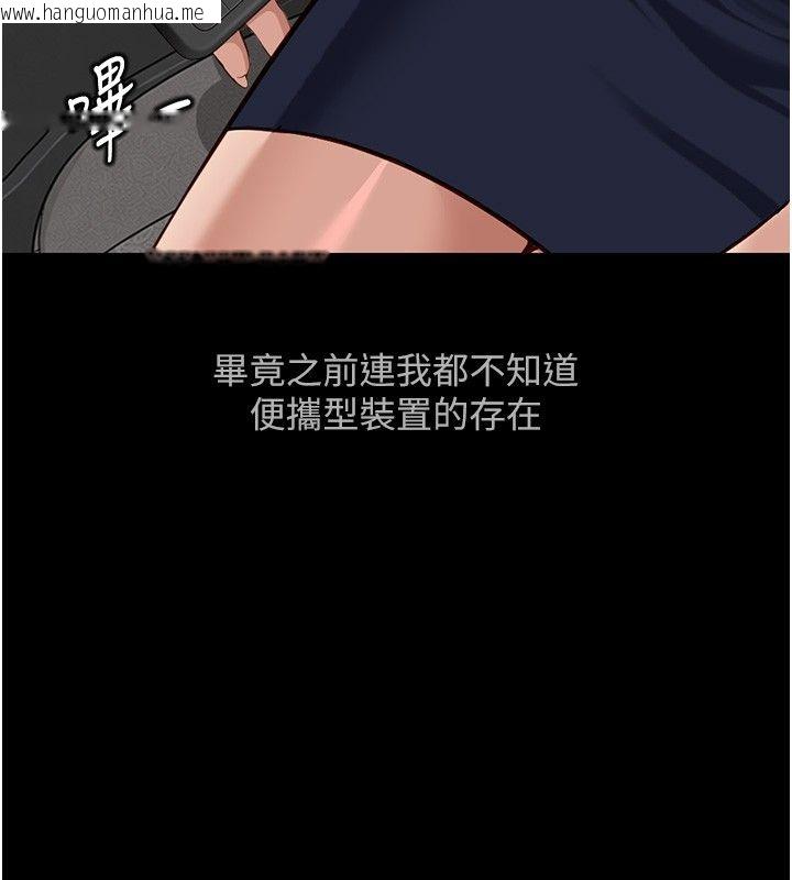 韩国漫画鲁蛇社畜的金手指韩漫_鲁蛇社畜的金手指-第80话-看清楚谁才是老大在线免费阅读-韩国漫画-第171张图片