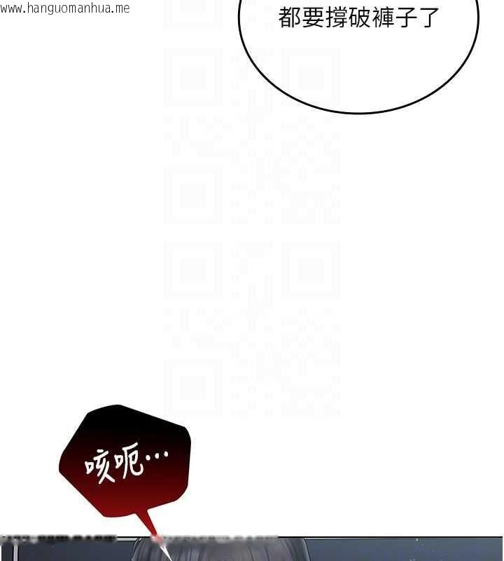 韩国漫画我的in援团韩漫_我的in援团-第7话-你又发情了?在线免费阅读-韩国漫画-第115张图片