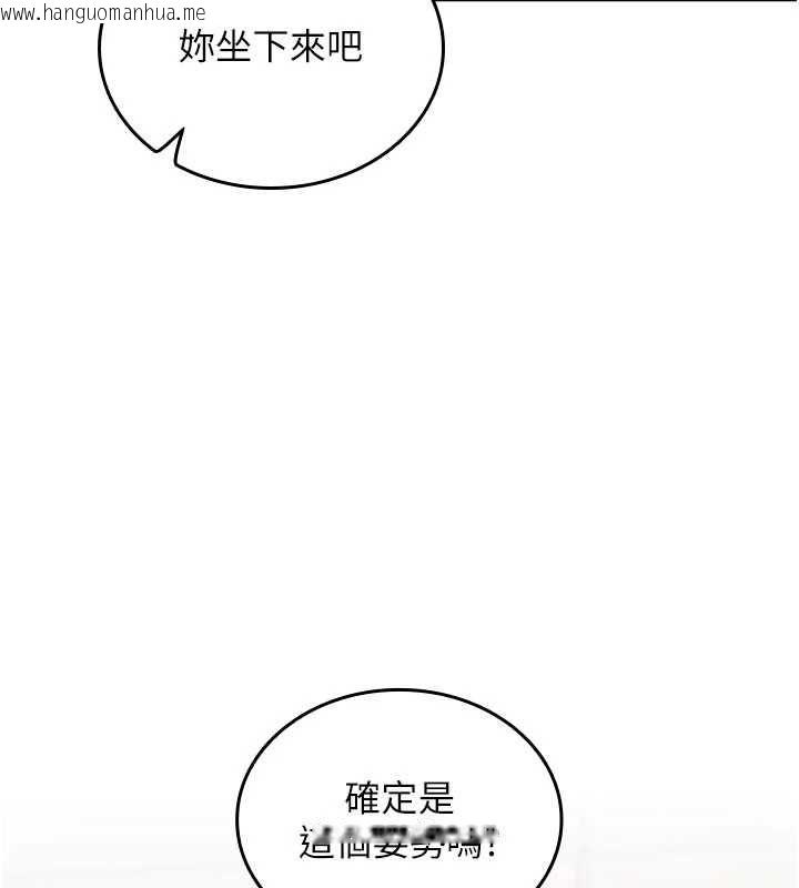 韩国漫画我的in援团韩漫_我的in援团-第3话-心怀不轨的按摩在线免费阅读-韩国漫画-第128张图片