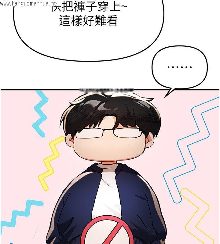 韩国漫画Beautiful-Days韩漫_Beautiful-Days-第86话-把别的女人的味道清干净在线免费阅读-韩国漫画-第96张图片