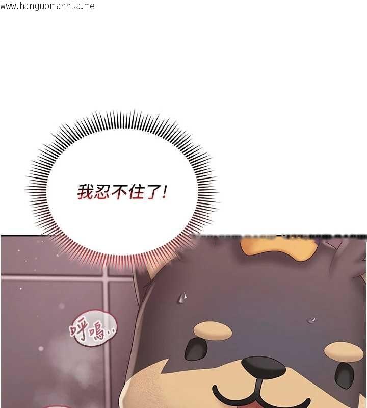 韩国漫画我的in援团韩漫_我的in援团-第3话-心怀不轨的按摩在线免费阅读-韩国漫画-第187张图片