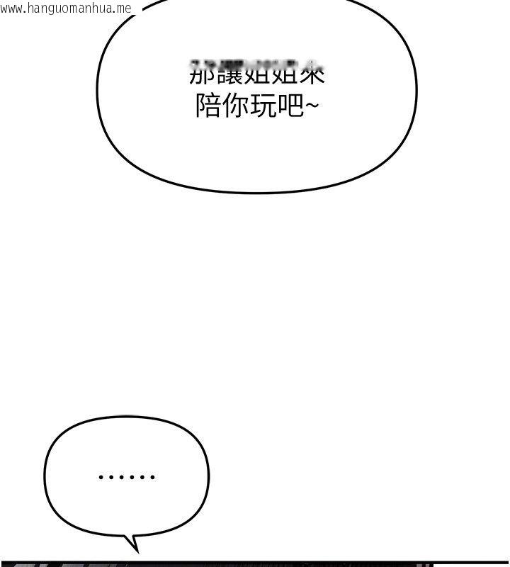 韩国漫画Beautiful-Days韩漫_Beautiful-Days-第86话-把别的女人的味道清干净在线免费阅读-韩国漫画-第136张图片