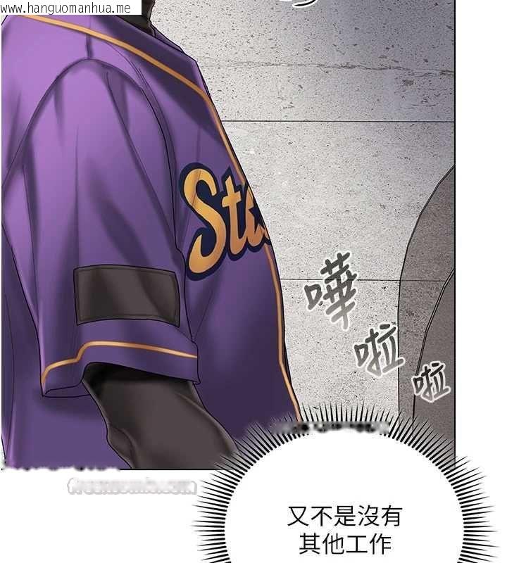 韩国漫画我的in援团韩漫_我的in援团-第7话-你又发情了?在线免费阅读-韩国漫画-第165张图片