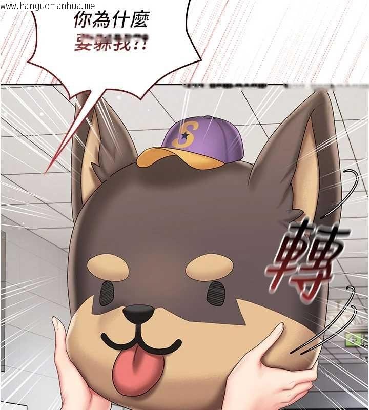 韩国漫画我的in援团韩漫_我的in援团-第7话-你又发情了?在线免费阅读-韩国漫画-第157张图片