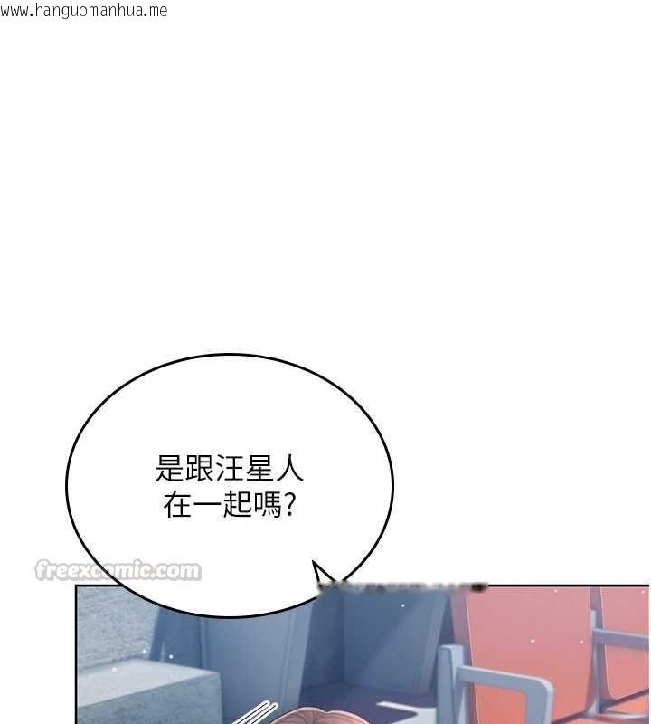 韩国漫画我的in援团韩漫_我的in援团-第2话-被组长各种霸凌在线免费阅读-韩国漫画-第120张图片