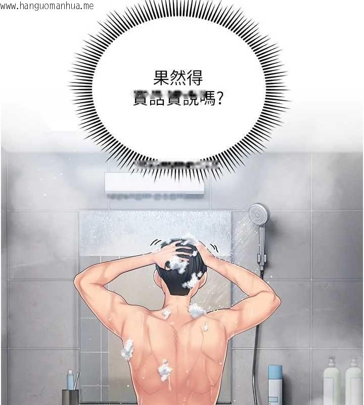 韩国漫画我的in援团韩漫_我的in援团-第4话-妳不是最爱这个姿势吗?在线免费阅读-韩国漫画-第183张图片