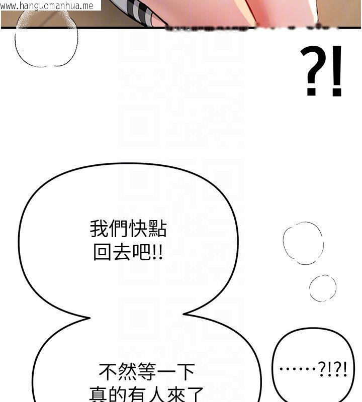 韩国漫画Beautiful-Days韩漫_Beautiful-Days-第86话-把别的女人的味道清干净在线免费阅读-韩国漫画-第91张图片