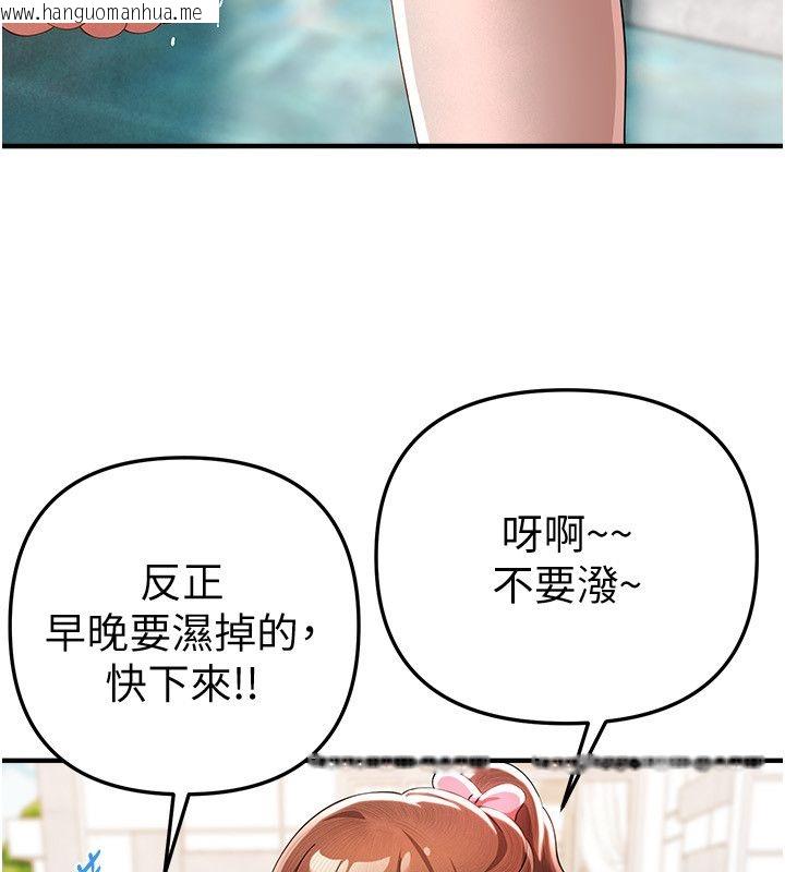 韩国漫画Beautiful-Days韩漫_Beautiful-Days-第86话-把别的女人的味道清干净在线免费阅读-韩国漫画-第109张图片