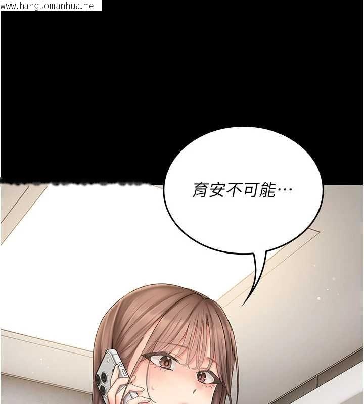 韩国漫画我的in援团韩漫_我的in援团-第7话-你又发情了?在线免费阅读-韩国漫画-第86张图片