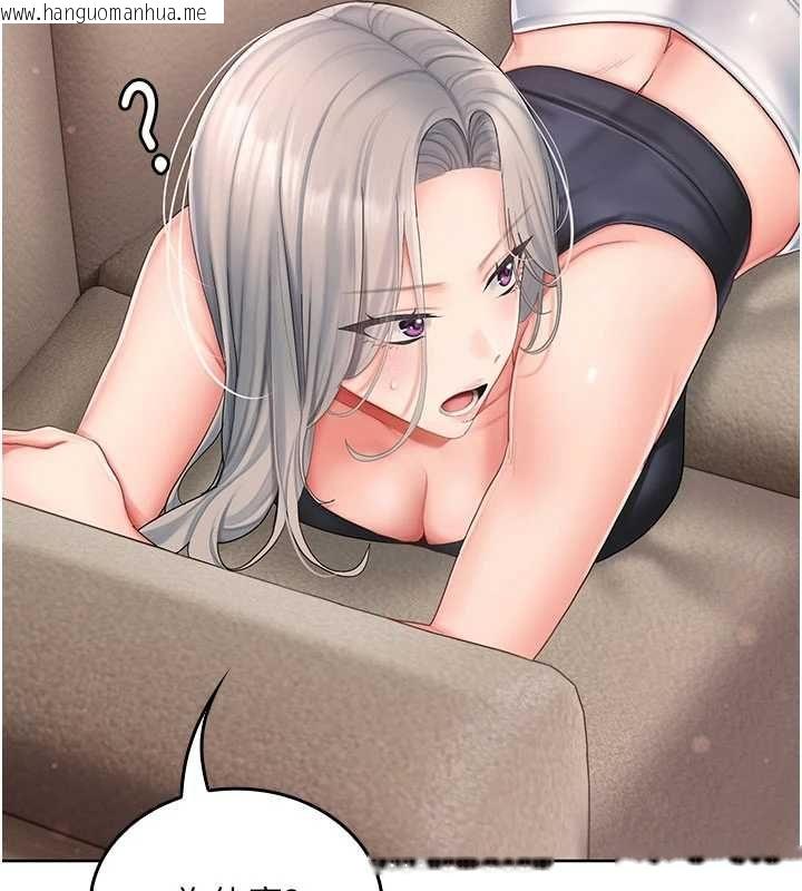 韩国漫画我的in援团韩漫_我的in援团-第3话-心怀不轨的按摩在线免费阅读-韩国漫画-第125张图片