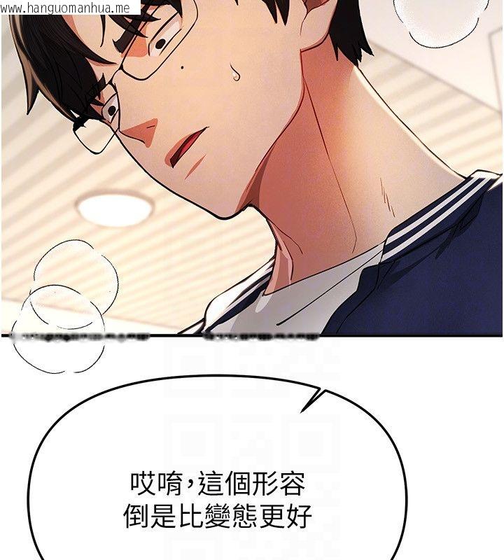 韩国漫画Beautiful-Days韩漫_Beautiful-Days-第86话-把别的女人的味道清干净在线免费阅读-韩国漫画-第50张图片