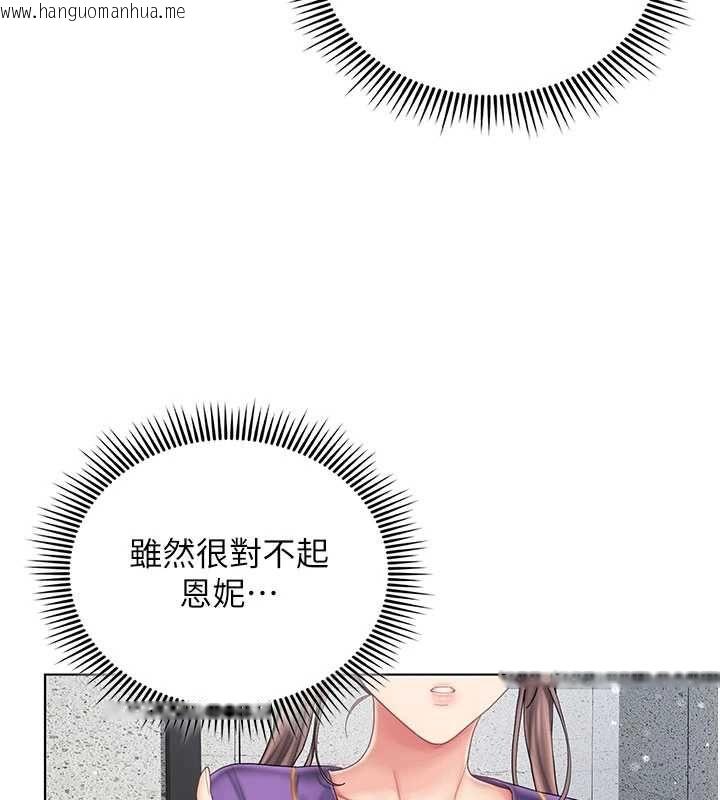 韩国漫画我的in援团韩漫_我的in援团-第7话-你又发情了?在线免费阅读-韩国漫画-第166张图片