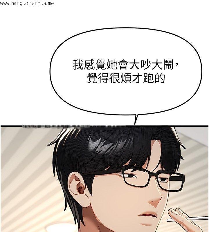 韩国漫画Beautiful-Days韩漫_Beautiful-Days-第86话-把别的女人的味道清干净在线免费阅读-韩国漫画-第22张图片