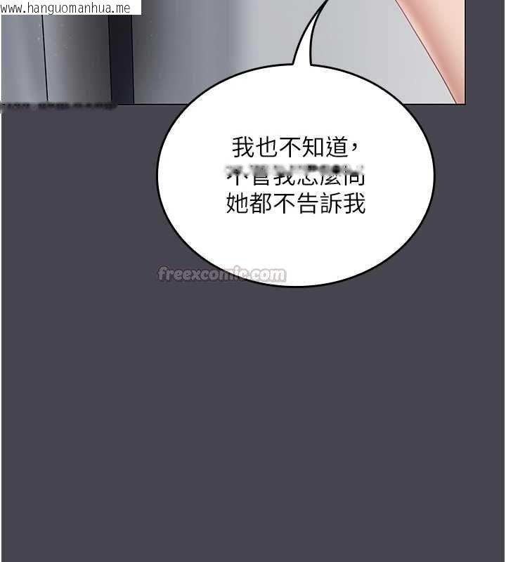 韩国漫画我的in援团韩漫_我的in援团-第6话-暴走的汪星人在线免费阅读-韩国漫画-第150张图片