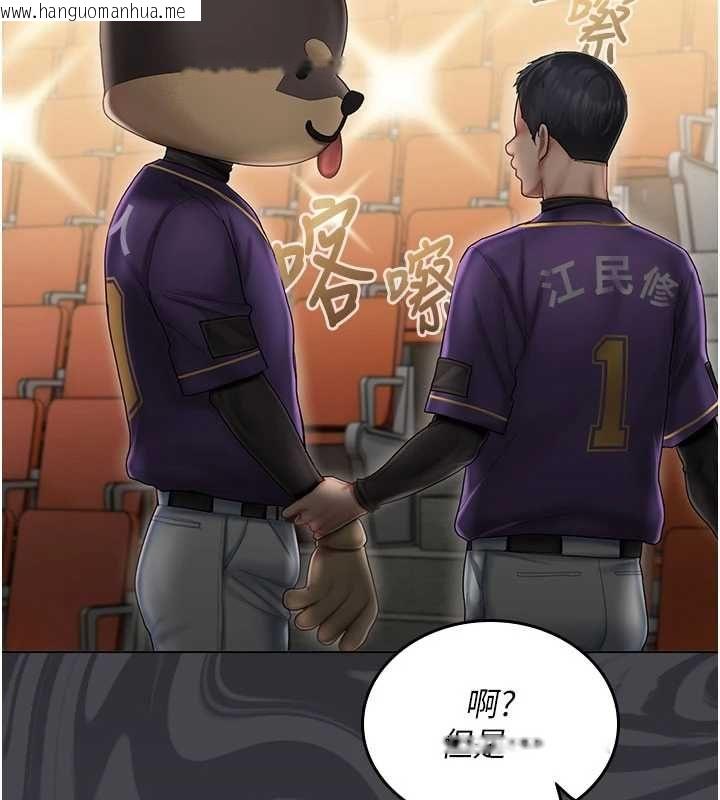 韩国漫画我的in援团韩漫_我的in援团-第7话-你又发情了?在线免费阅读-韩国漫画-第44张图片