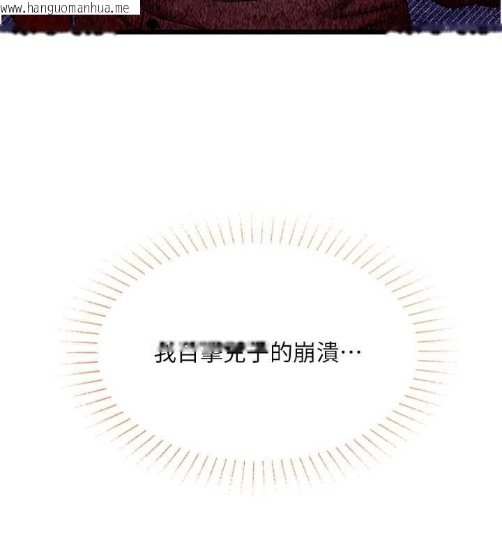 韩国漫画女友不能说的事韩漫_女友不能说的事-第22话-妈愿意为你做任何事在线免费阅读-韩国漫画-第103张图片