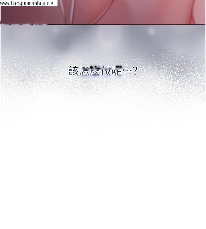 韩国漫画不纯吸血鬼韩漫_不纯吸血鬼-第26话-目睹女友的出轨现场在线免费阅读-韩国漫画-第121张图片